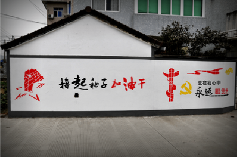 镇安乡村振兴墙体彩绘