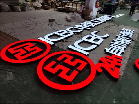 镇安教你如何保养亚克力发光字