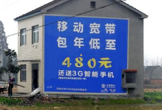 镇安怎么发布户外墙体广告？