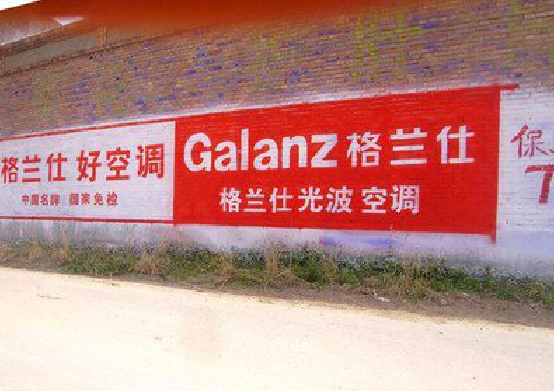 镇安墙体广告的价格影响因素有哪些？