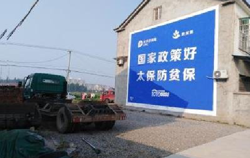 镇安在城镇刷墙体广告会有效果吗？