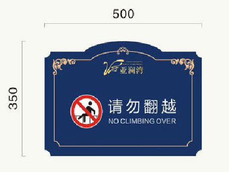 镇安在标牌设计中，如何满足客户需求？