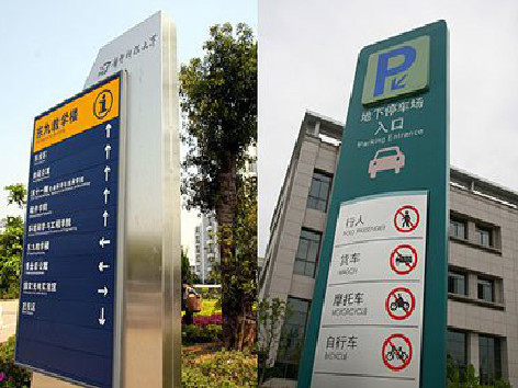 镇安导向标识的设计作用。